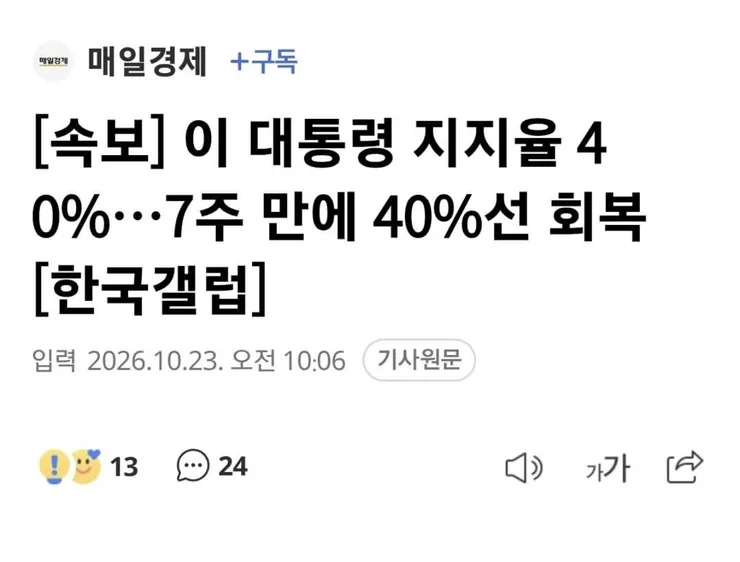 어긋난 김어준, 틀린 유시민 .. 이미지 2