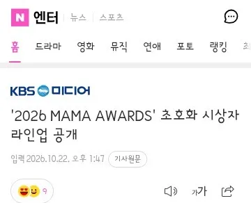 현재까지 나온 MAMA,KGMA 시상식 라인업과 무대 구성 이미지 7