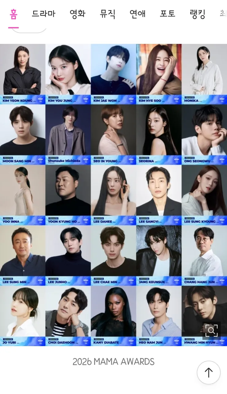 현재까지 나온 MAMA,KGMA 시상식 라인업과 무대 구성 이미지 8