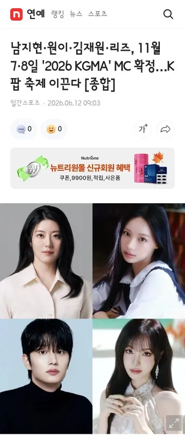 현재까지 나온 MAMA,KGMA 시상식 라인업과 무대 구성 이미지 9