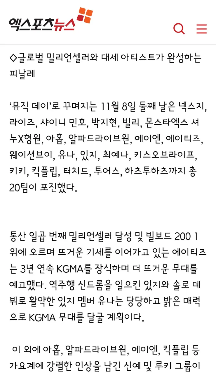 현재까지 나온 MAMA,KGMA 시상식 라인업과 무대 구성 이미지 14