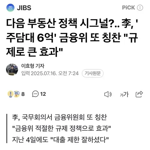 부동산 남탓 이미지 1