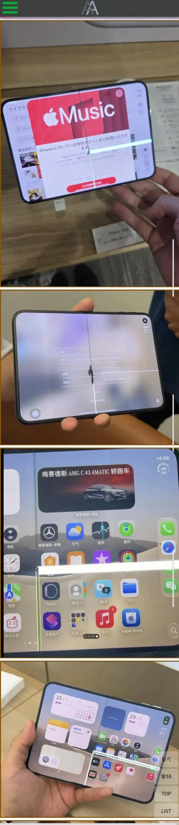 애플 듀오. 액정 깨진 사진들이 속속 나오는데.. 이미지 1