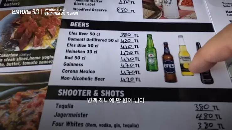리라화 폭락 얼마나 심각하길래.. 튀르키예 현지 반응 들어봤더니 ㅣ 인사이트30 11-8 screenshot.jpg