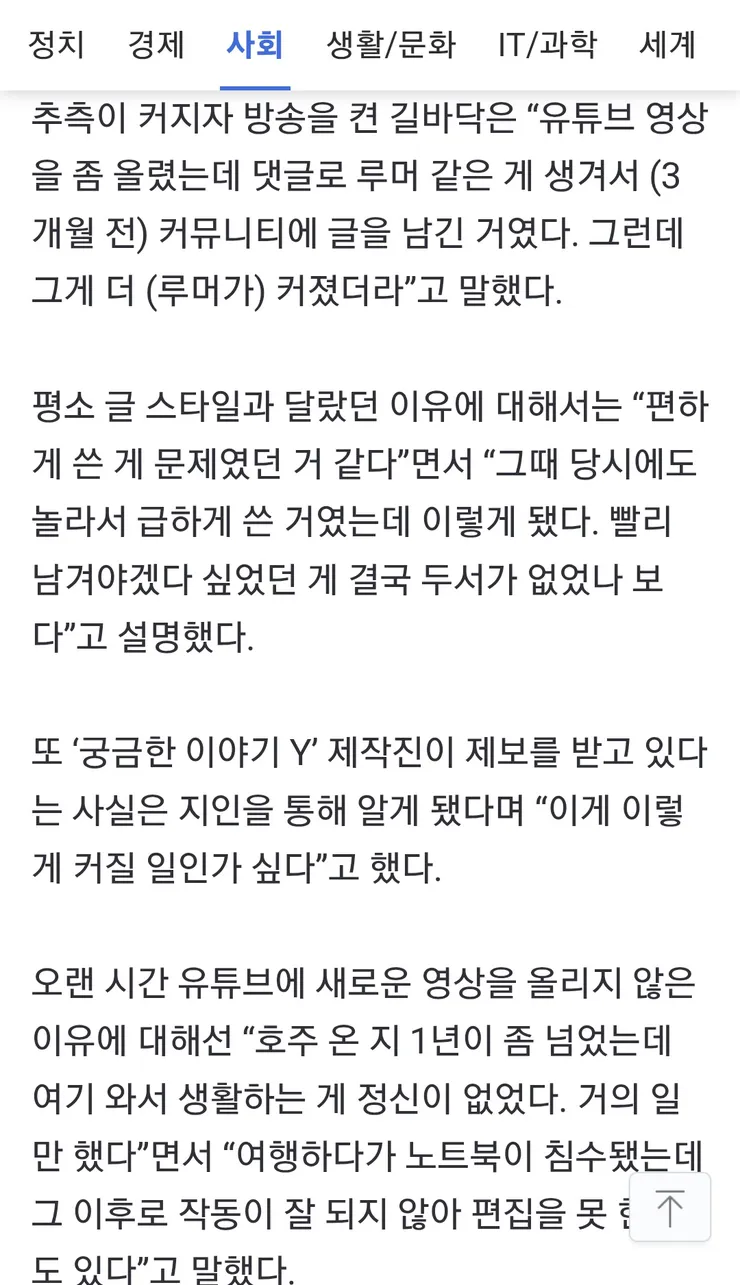 라이브 방송으로 근황을 알린 인도 실종설 유튜버 이미지 3