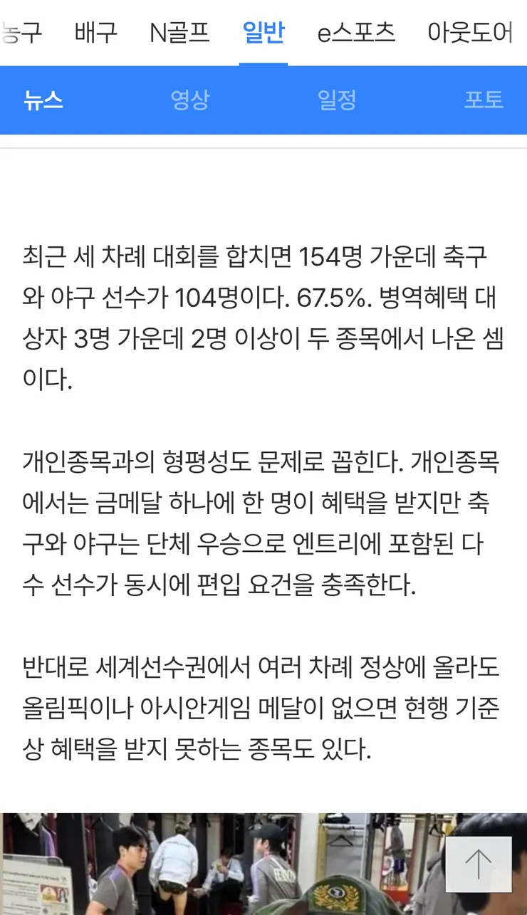 아시안게임 군면제 폐지 수순 이미지 3