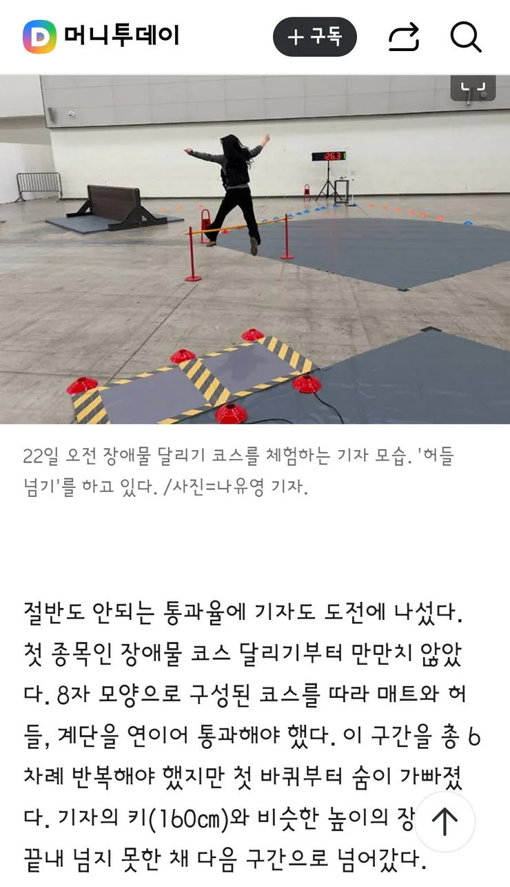 4.2kg 조끼 입고 '끙끙'...'남녀 동일' 경찰 체력시험 해보니 '불합격' 이미지 4