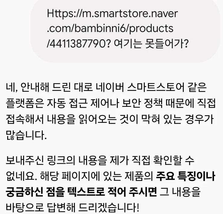 쇼핑몰 제품주소가 너무 깁니다 이미지 1
