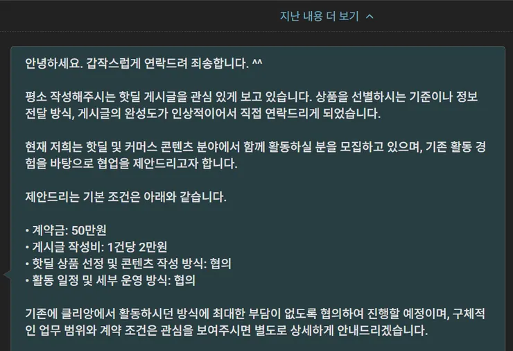 스크린샷 2026-10-24 224426.png