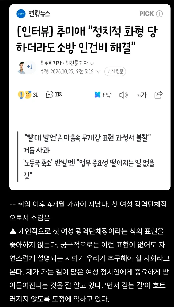 추미매도지사님 아주 잘하고있네요. 이미지 1