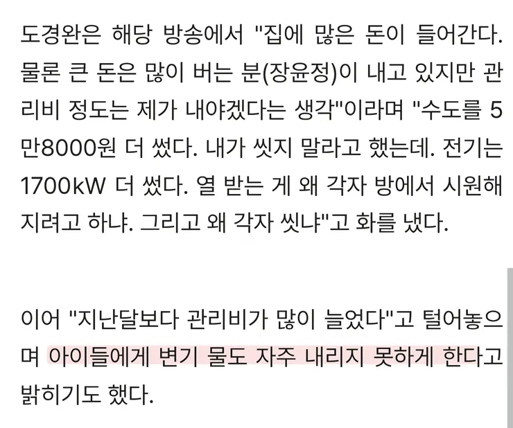 장윤정의 남편, 도경완은 컨셉을 이상하게 잡았네요 이미지 1