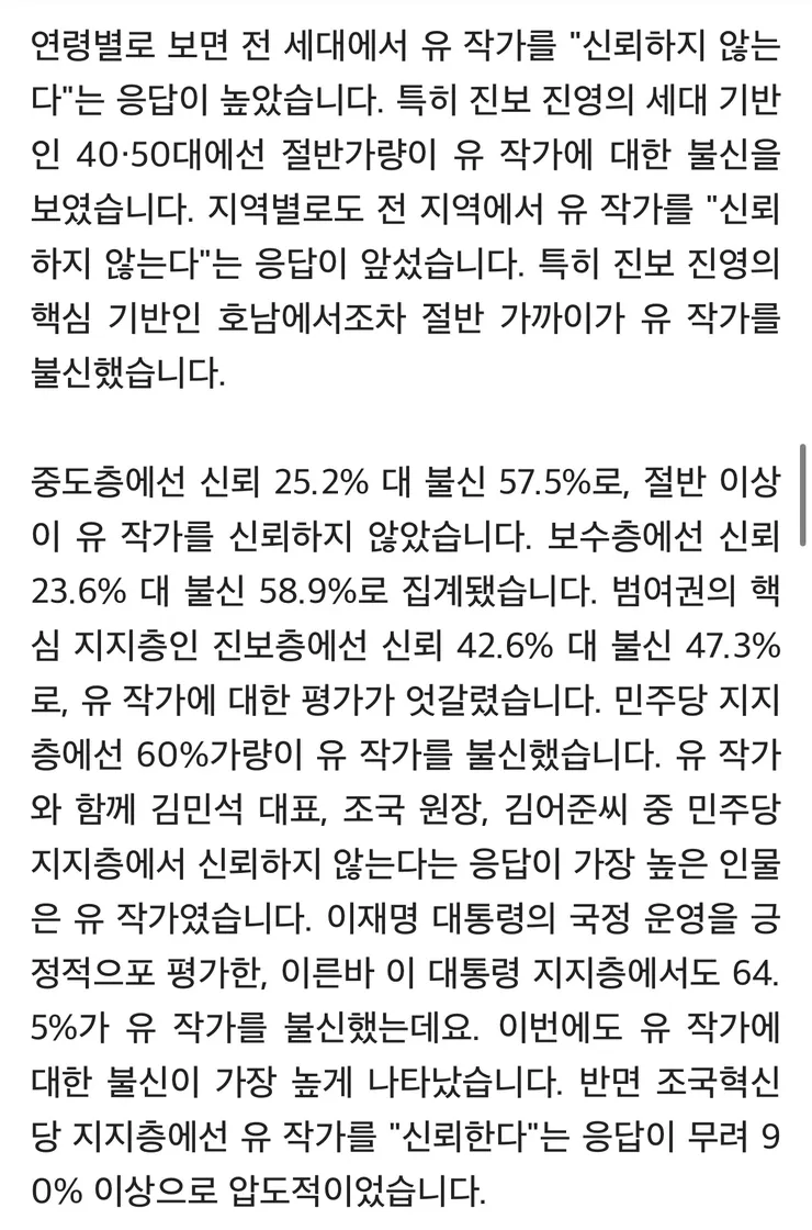 유시민작가님은 본인에게 비판적인 헬마방송,장르는여의도도 좀 나왔으면 좋겠어요^^ 이미지 2