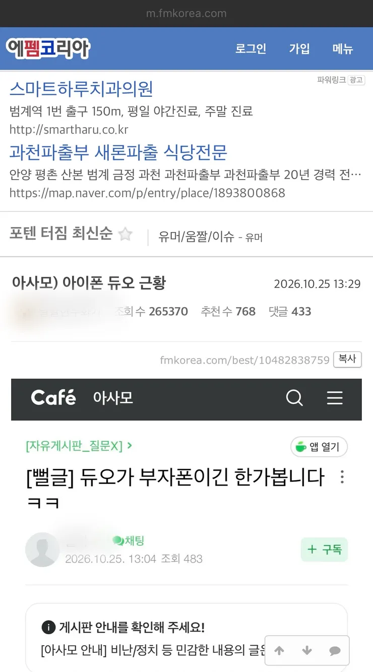매번 커뮤니티를 보며 느끼지만 사람들은 선동,이간질을 잘 당합니다 이미지 1