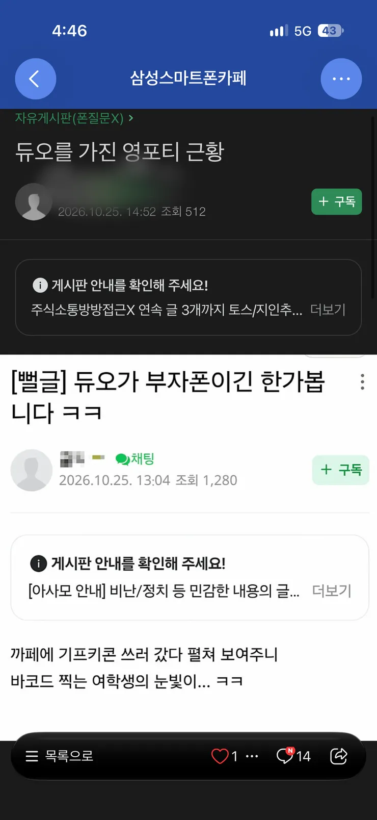 매번 커뮤니티를 보며 느끼지만 사람들은 선동,이간질을 잘 당합니다 이미지 2