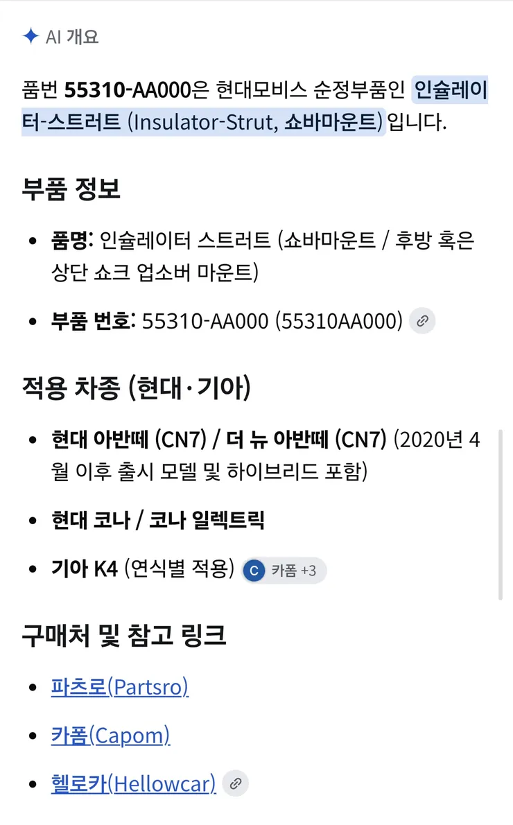밑에 아반떼 부품 공유 글을 보면서. 이미지 1