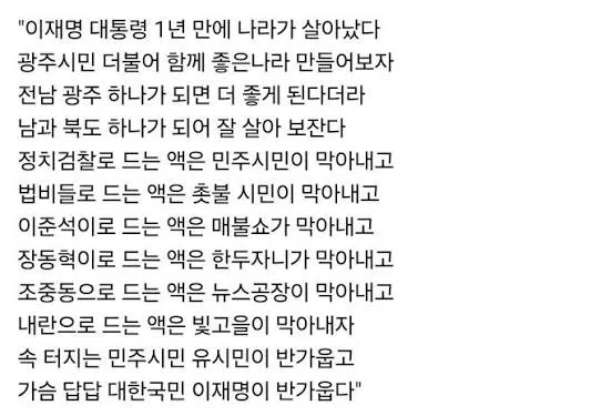 5.18은 누가 뭐래도 민주화운동입니다. 이미지 1