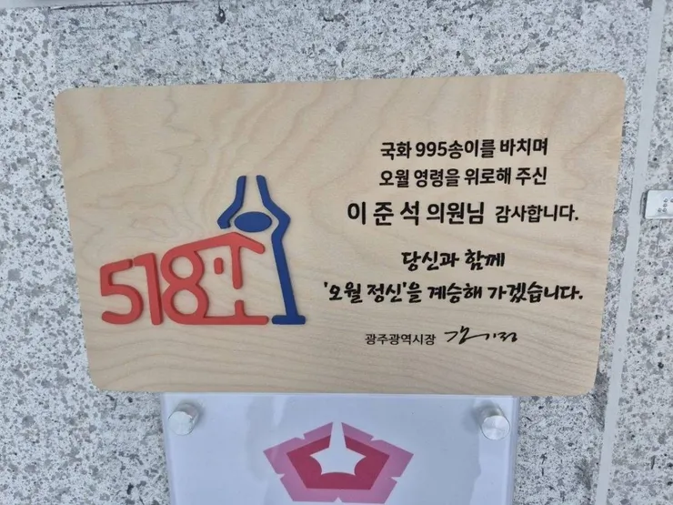 5.18은 누가 뭐래도 민주화운동입니다. 이미지 2