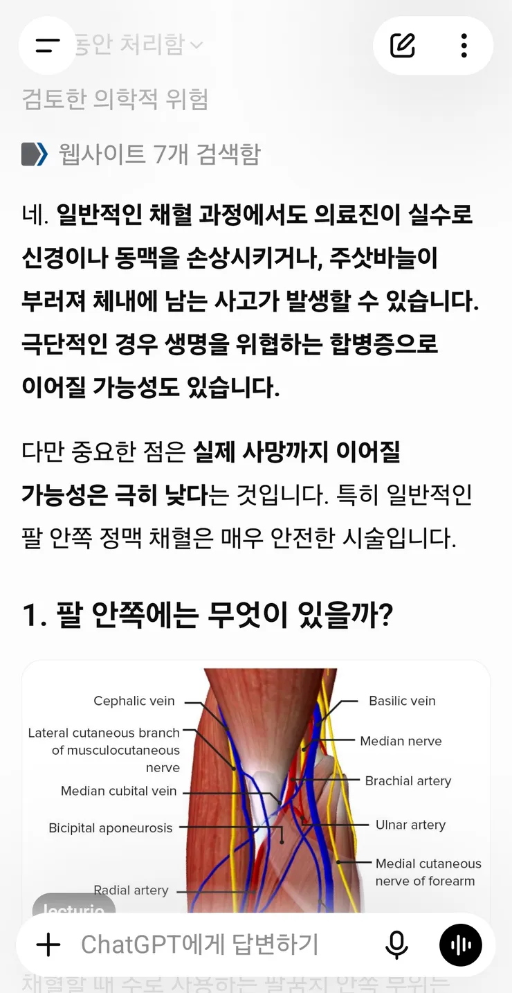 AI는 아직 의료 쪽은 한참 멀었네요 이미지 1