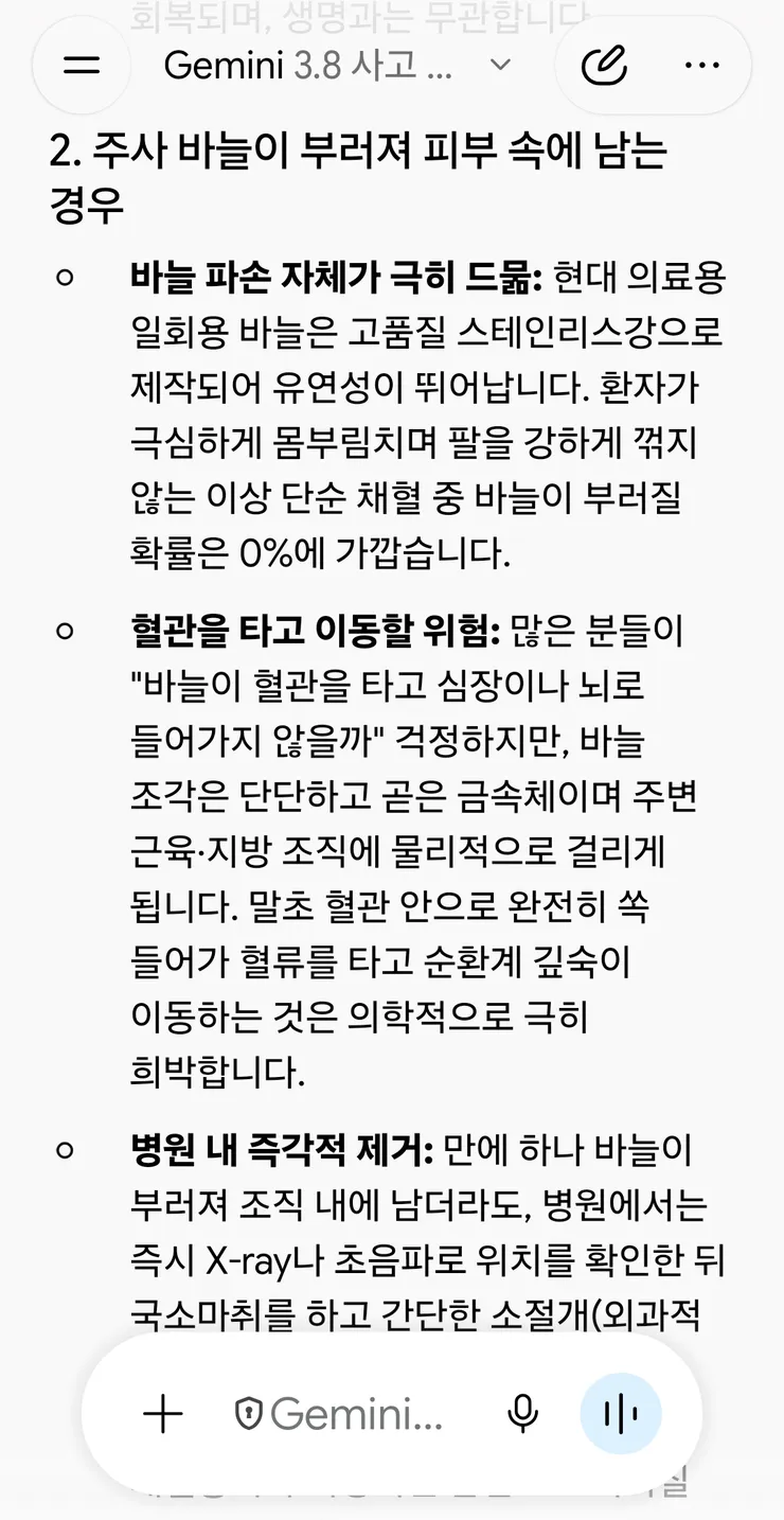 AI는 아직 의료 쪽은 한참 멀었네요 이미지 2