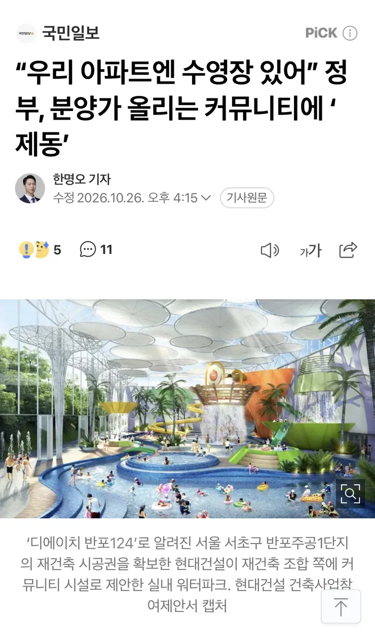 커뮤니티 있는 아파트는 더 귀해지겠어요 이미지 1
