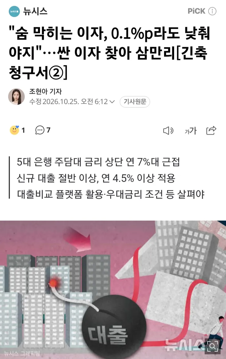 Screenshot_20261026_181945_NAVER.jpg
