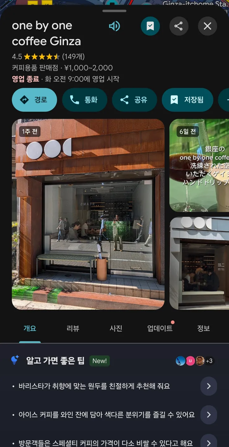 Screenshot_20261026_195617_Maps.jpg