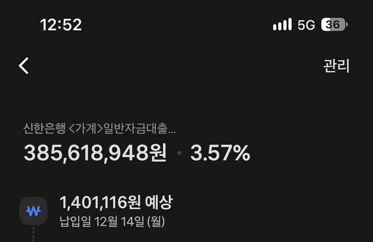 4억 대출 받아서 집을 샀는데요 이미지 1