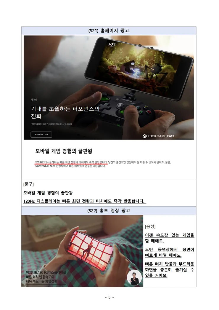261028(조간) 삼성전자(주)의 부당한 광고행위 제재 image005.png