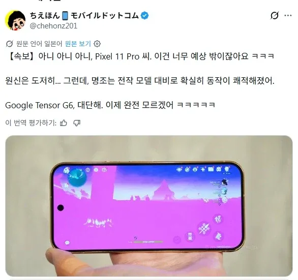 구글 픽셀 텐서칩 성능 근황 이미지 3