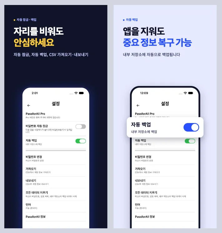 passforall_preview-2.png