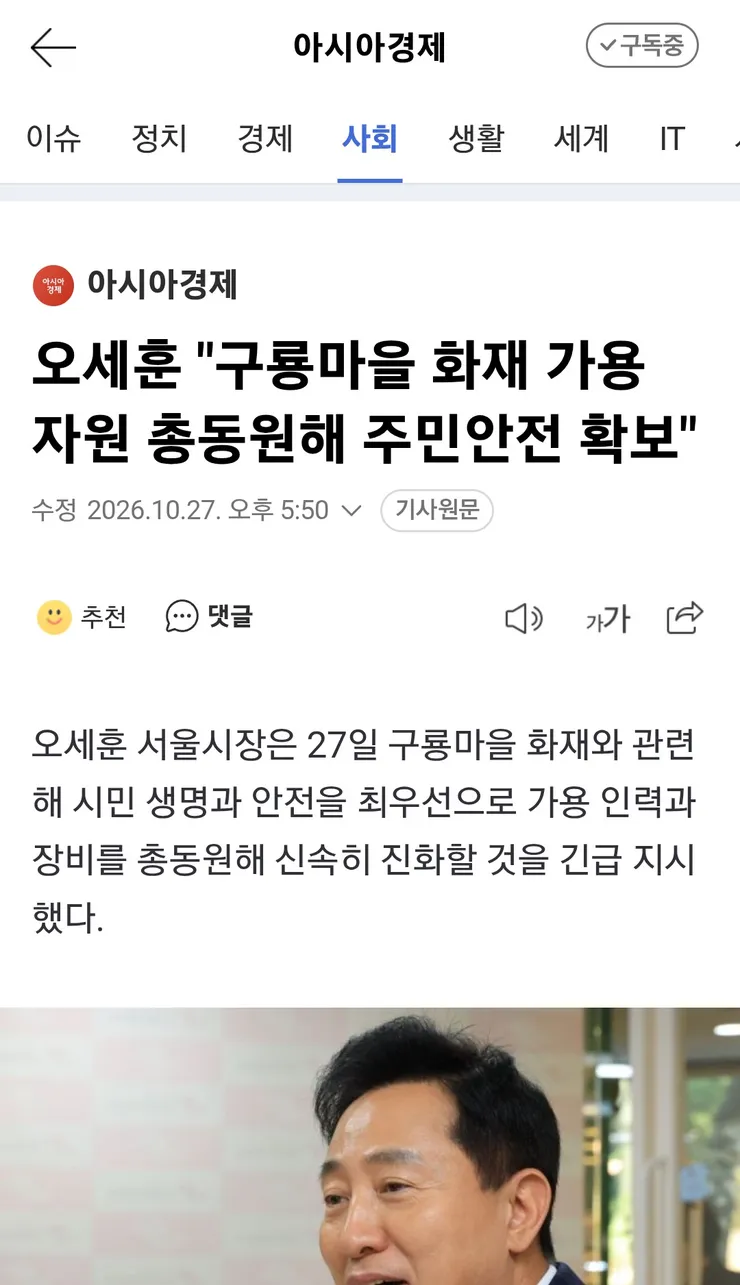구룡마을 화재 소방대응 2단계..인명피해는 없어 이미지 2