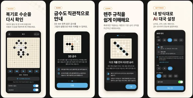 MellowGomoku.png