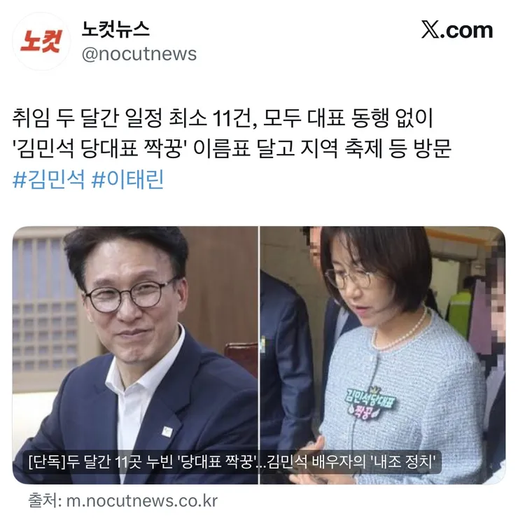 “김민석당대표 짝꿍” 이미지 2