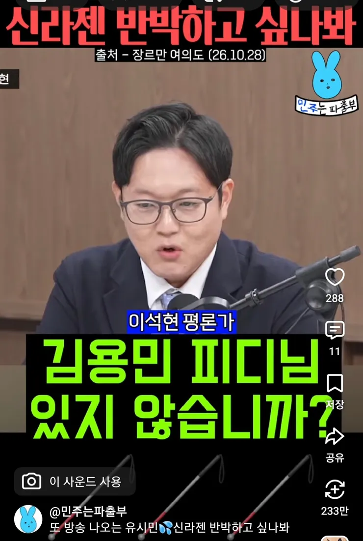 유시민씨 오늘 간만에 유튜브 나들이 하네 보네요 이미지 1