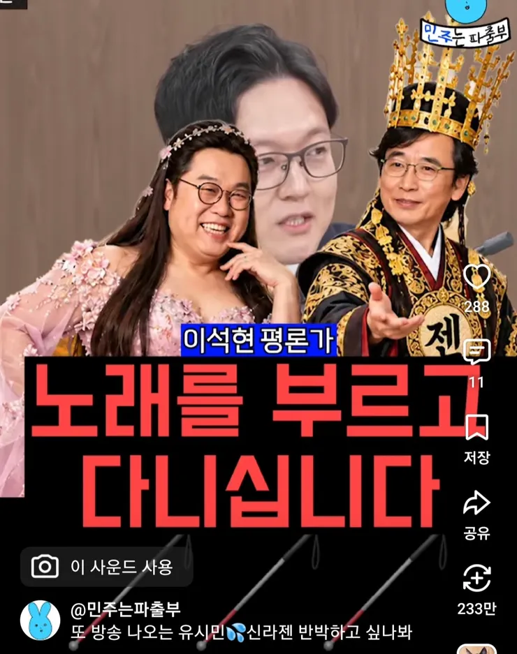 유시민씨 오늘 간만에 유튜브 나들이 하네 보네요 이미지 3