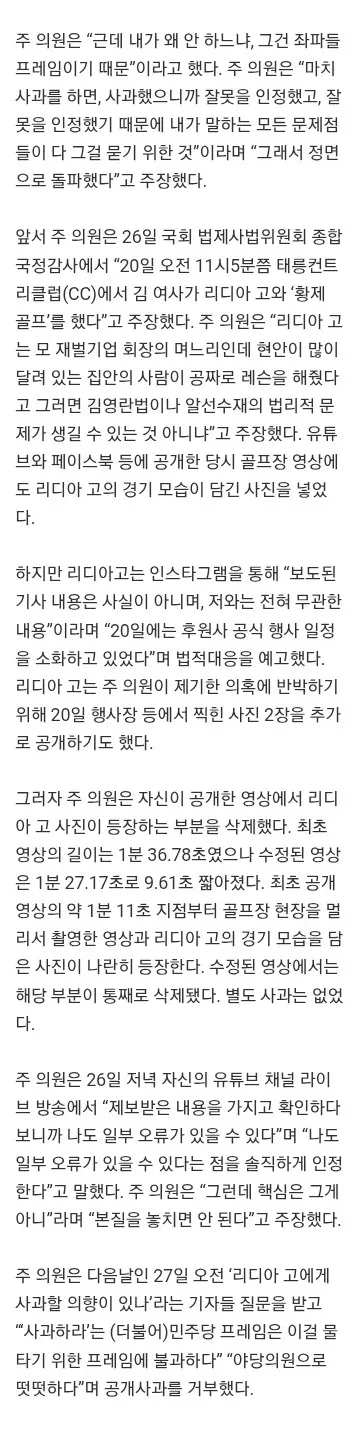 주진우 “리다이 고, 뭐 사석에서 만나면 사과···공개 사과는 ‘좌파프레임’이라 거부” 이미지 2
