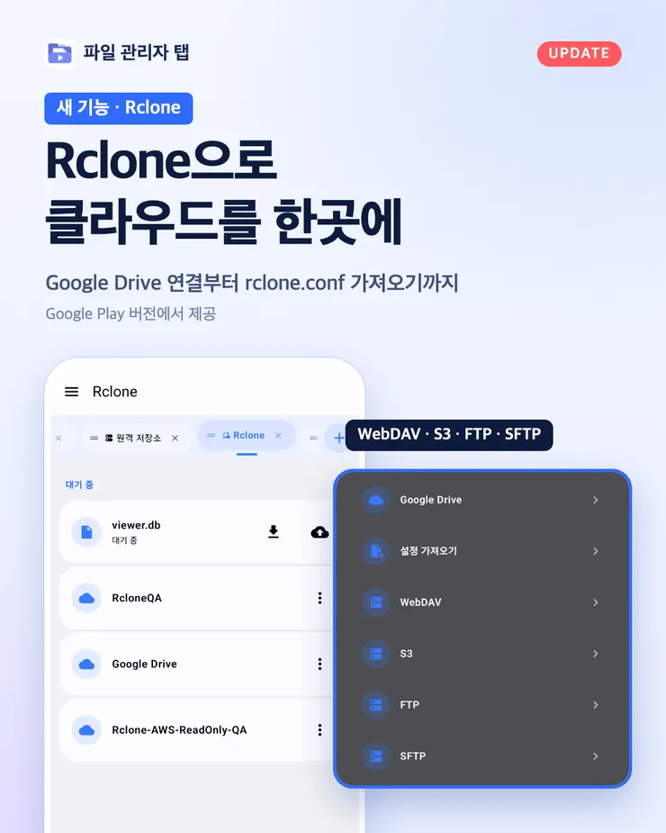04-Rclone.png