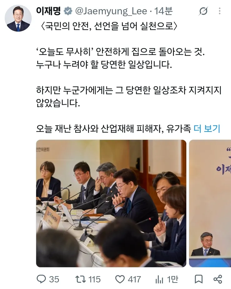 이재명 대단하네요 이미지 1