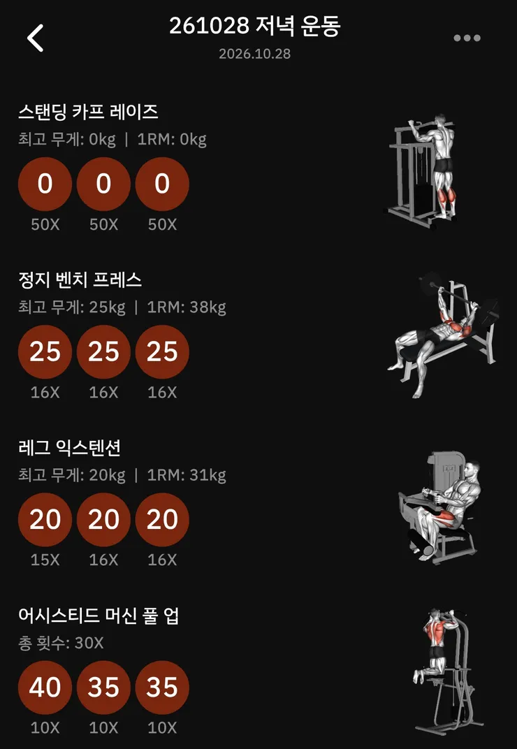 40대 중반을 달려가는 아저씨의 오늘의 운동.jpg 이미지 3
