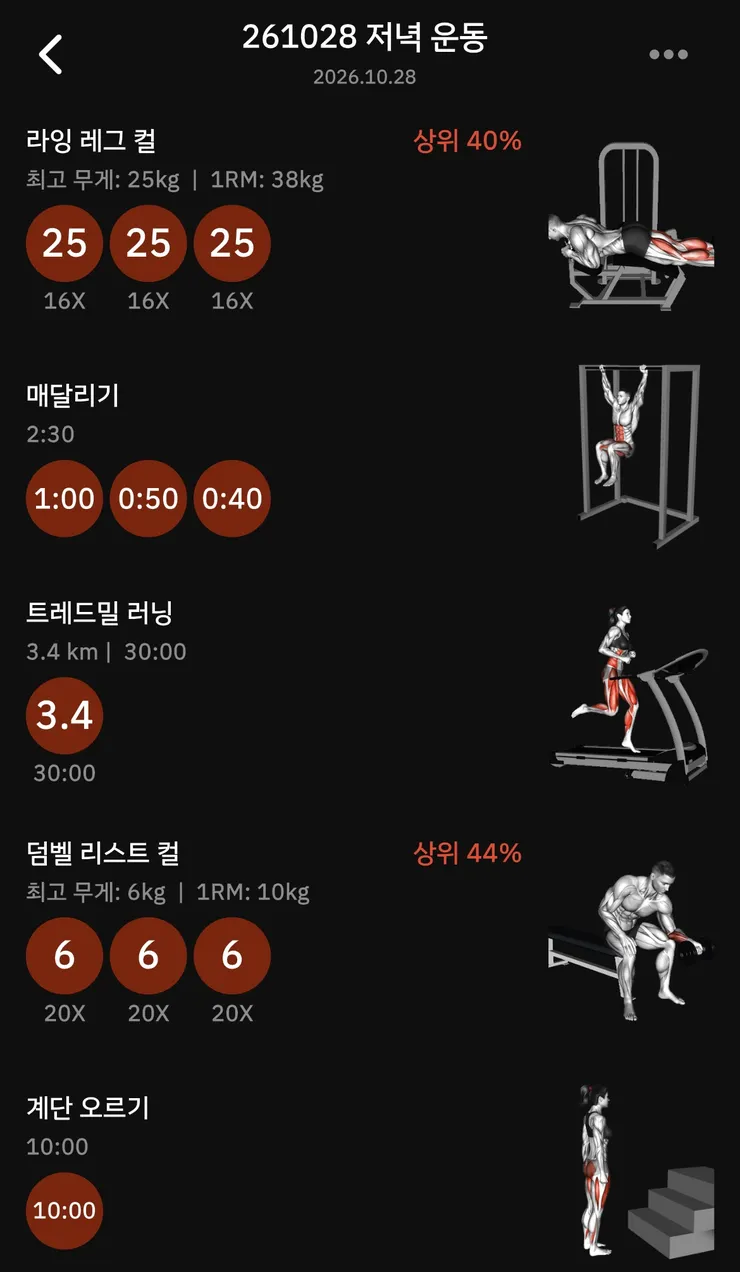 40대 중반을 달려가는 아저씨의 오늘의 운동.jpg 이미지 4