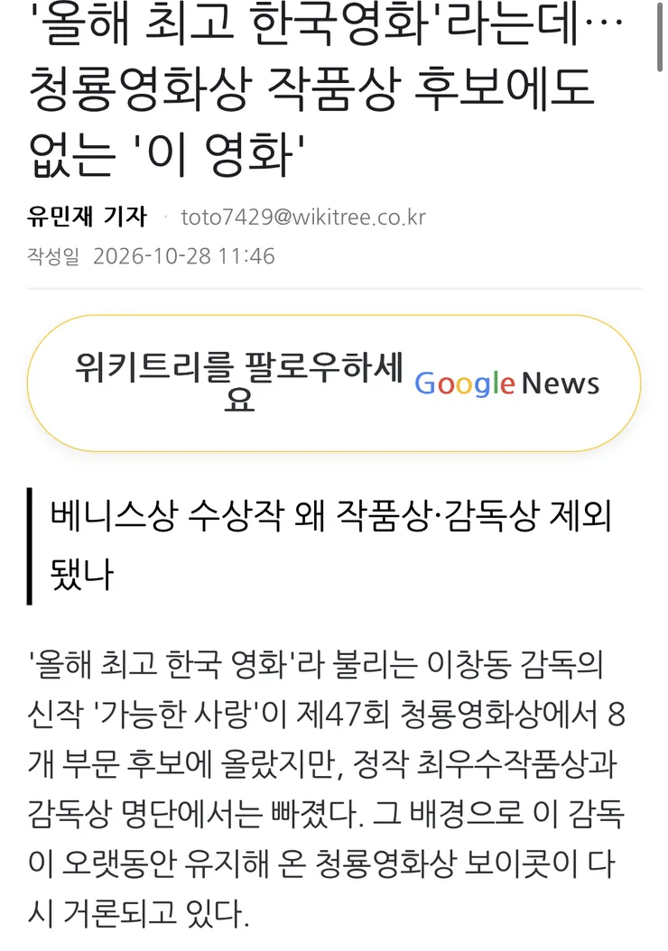 제가 이창동을 좋아하는 이유 이미지 1