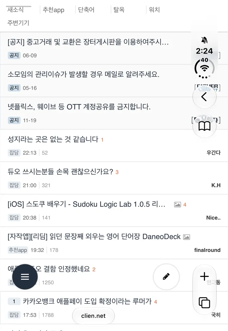 클리앙.png