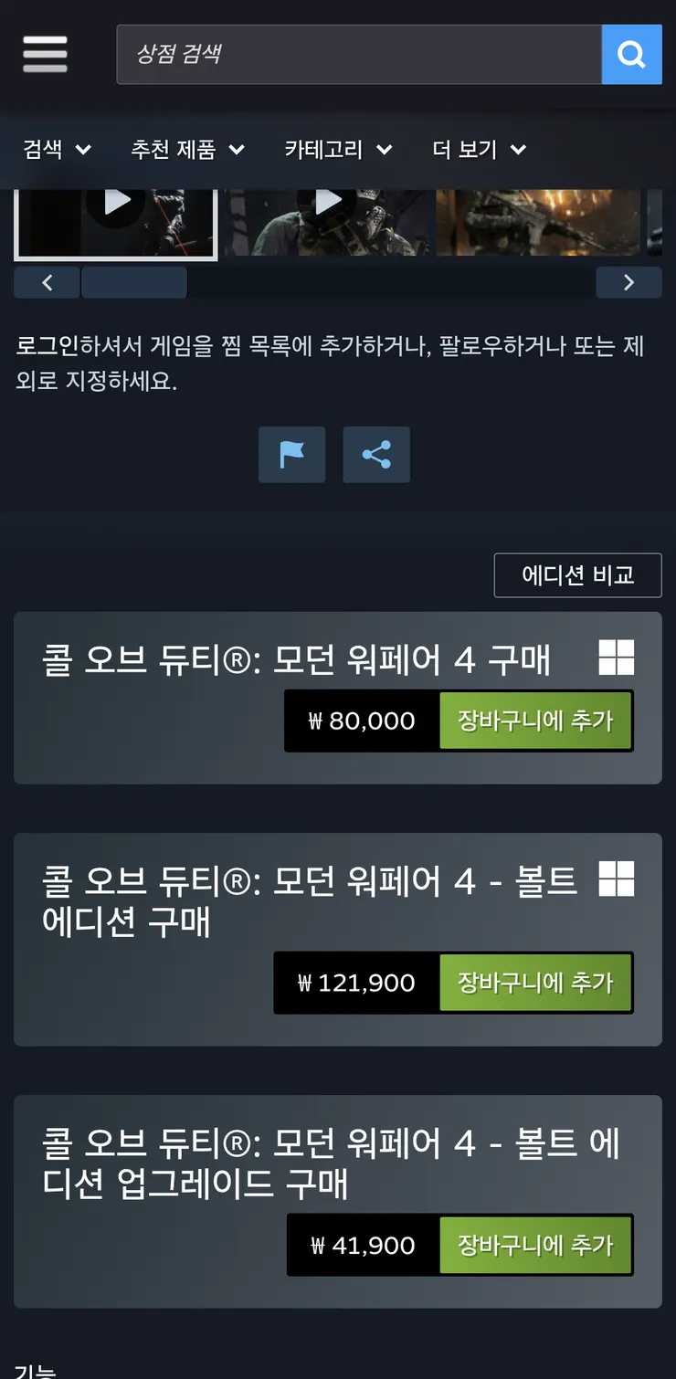 콜옵 모던워페어4는 한 달만 기다려봐야겠네요 이미지 2
