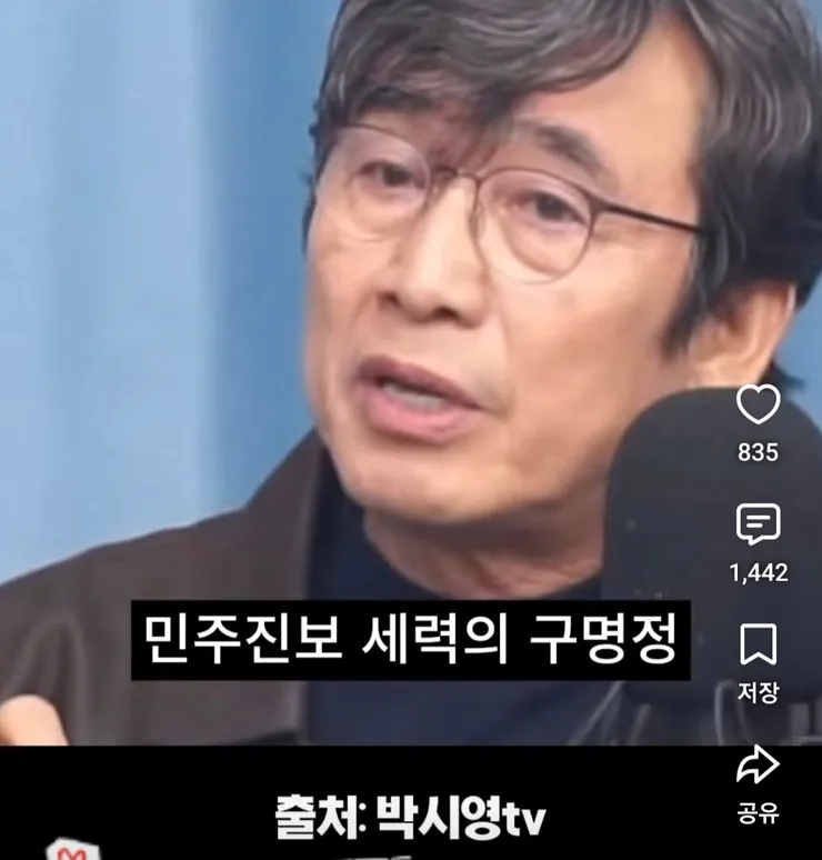 유시민 씨, 조국당은 쇄빙선 아니고 구명정 이미지 1