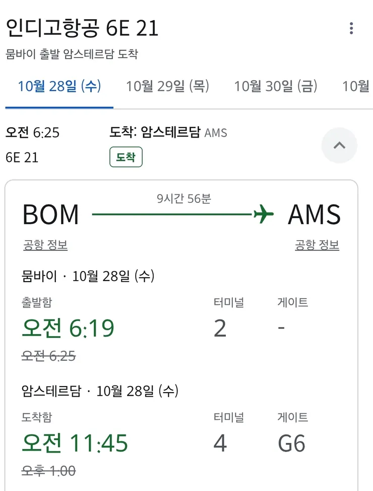 lcc 협동체로 10시간비행하기. 이미지 1