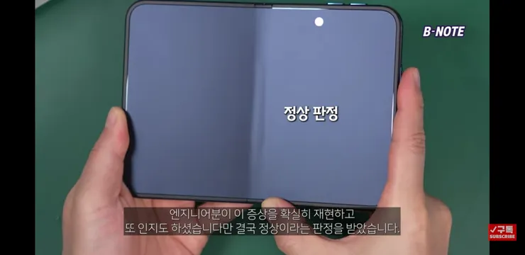 아이폰 듀오 힌지 들뜸 발생한 유튜버 이미지 1