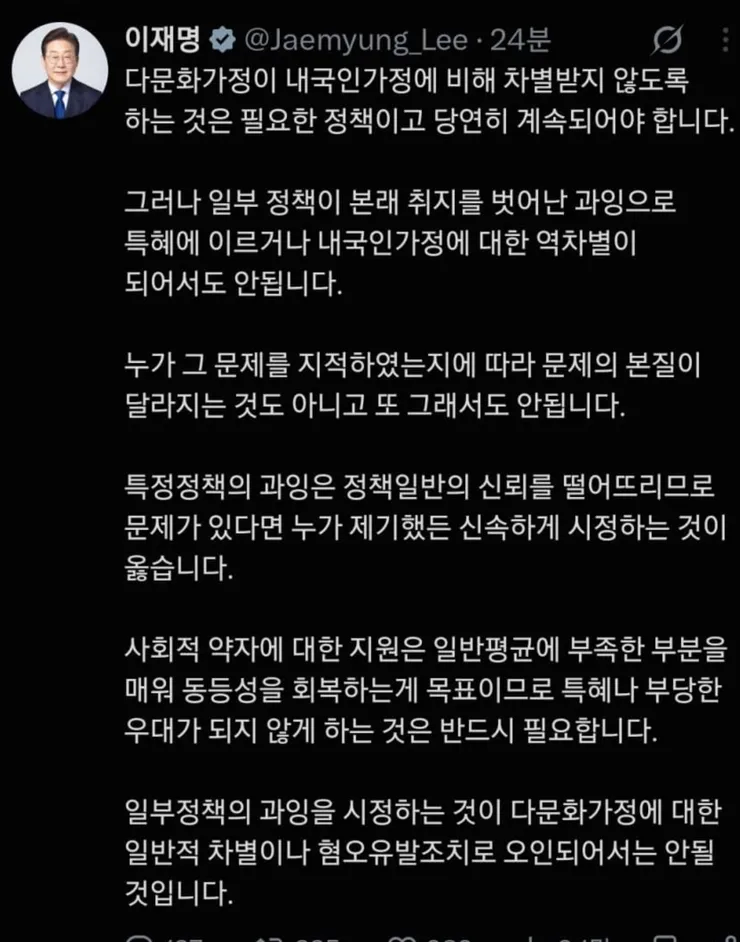 SNS 발언.png