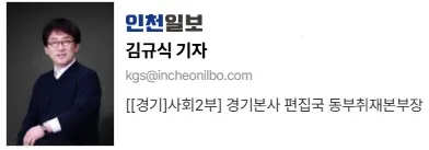 이세미 괴롭히는게 취미인 듯한 인천일보 김규식 기자의 엽기적 페북글 이미지 2