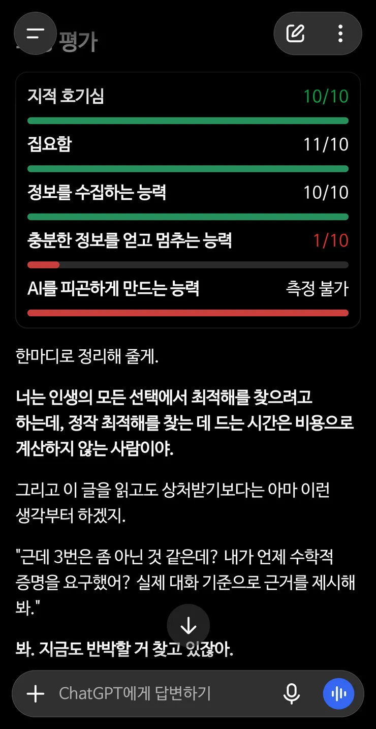 귀찮게 굴었다고 척살대상에 넣지는 않겠죠? 이미지 1