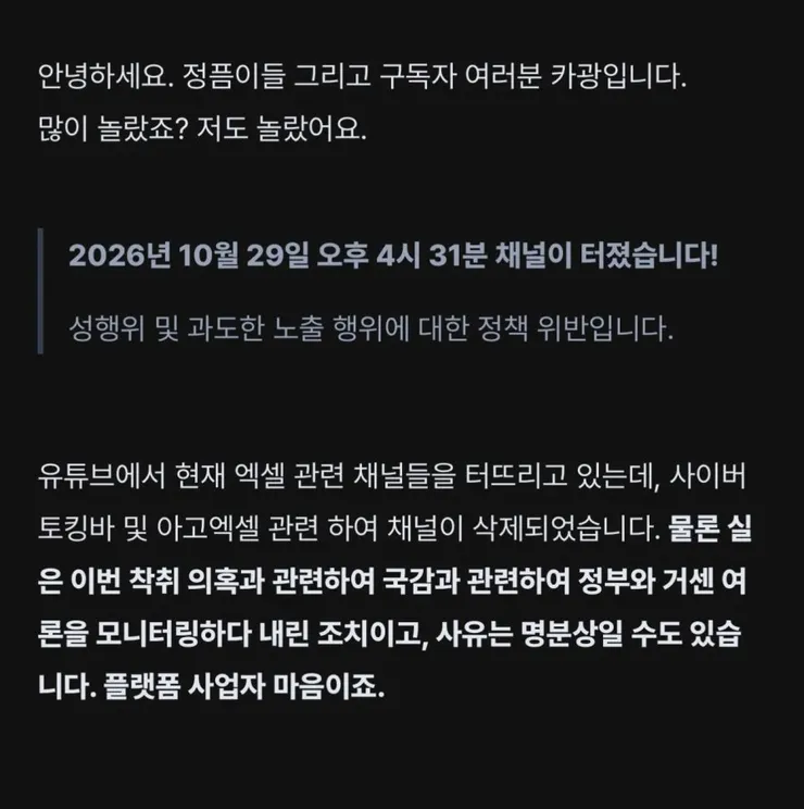 카광 유튜브 채널이 삭제 되었다 하네요 이미지 1